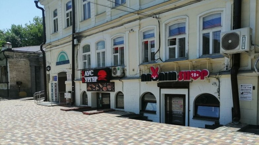 Секс-шопы в Краснодаре